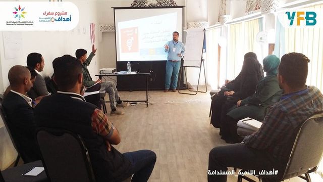 
On February 18th 2019 ,  I was pleased to train amazing Yemeni Youth in Sana'a capital city of Yemen on sustainable development Goals and mainly concentrate on Goal No 2 and ,Goal No 5 and Goal No 6 .Part of the training was on creating sustainable projects under the three main Goals.